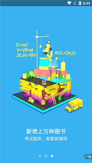 当当阅读学生版