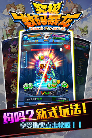 究极数码暴龙百度版