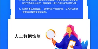 qq过期文件恢复的手机软件合集