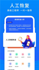 开心手机恢复大师(QQ视频恢复)