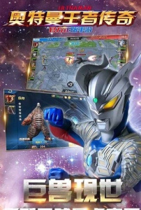 奥特曼王者传奇体验服