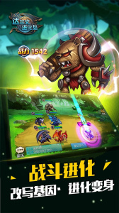 达尔文进化岛果盘版