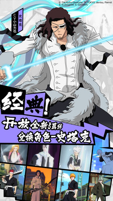 境界魂之觉醒应用宝版