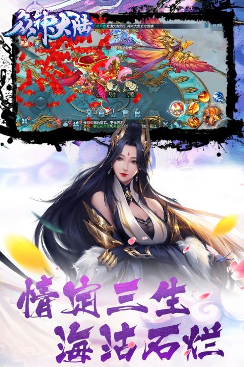 众神大陆（送万充GM）