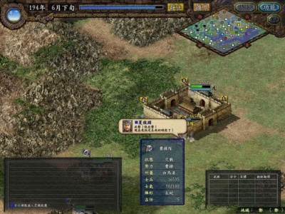 三国志9威力加强版