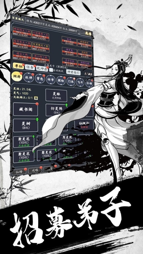 古剑世界腾讯版