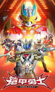 换走你的ur卡手游