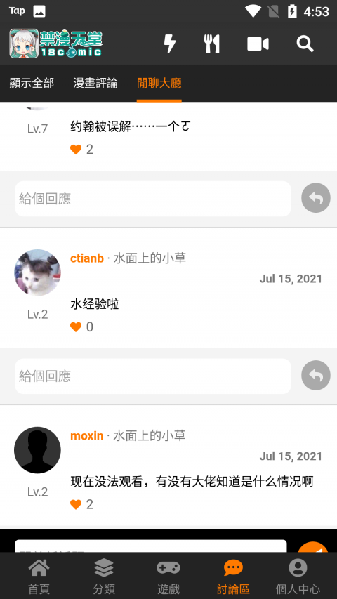天堂漫画国际版