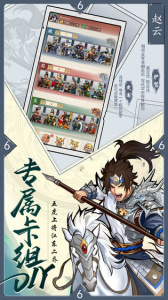 英雄爱三国vivo版