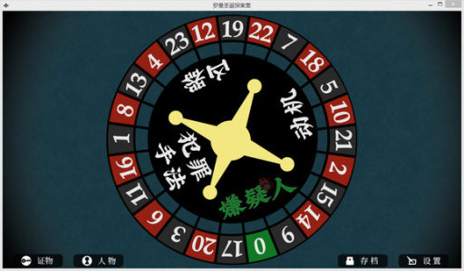 罗曼圣诞探案集