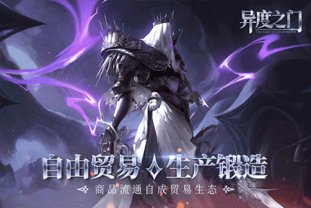 异度之门公测版