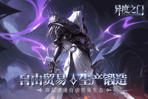 异度之门公测版