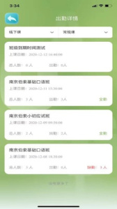 TT云课堂教师版