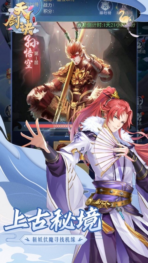 天剑诀（百万作弊器）