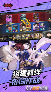 镇魂街武神躯新服