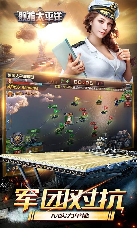 舰指太平洋腾讯版