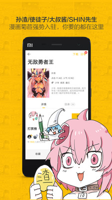 大角虫漫画