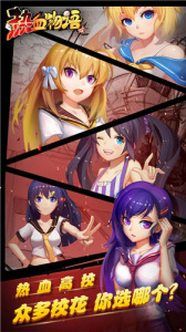 热血物语q版