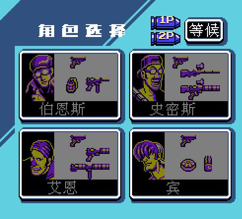 魂斗罗力量fc日版