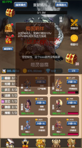 开局主公打魔王游戏