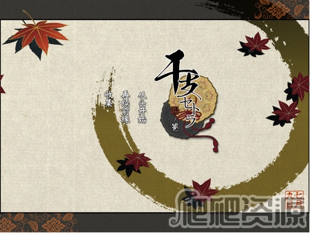 干支etc. 阳之卷