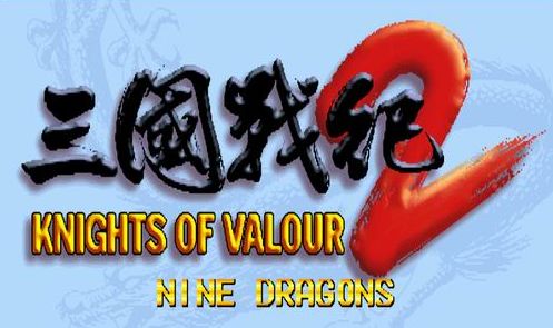 三国战纪2群雄争霸中文版