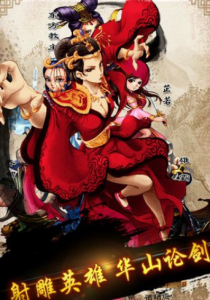 热血群侠录手游官方版