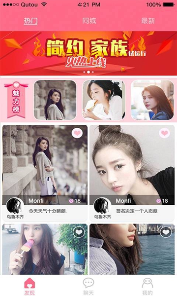 密视直播交友版