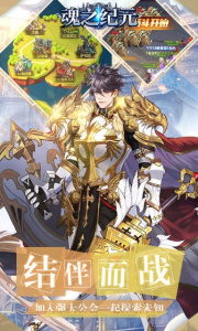 魂之纪元国际版