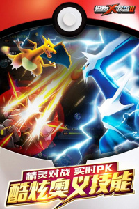 怪物联盟2多酷版