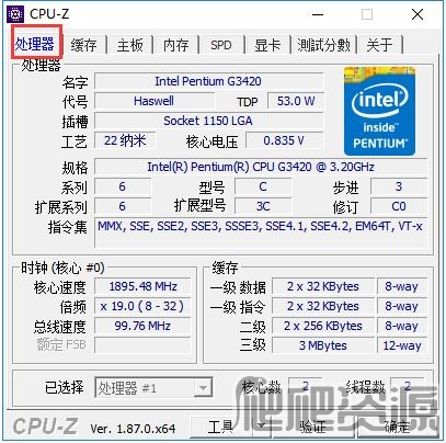 CPU-Z