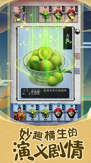 英雄爱三国应用宝版