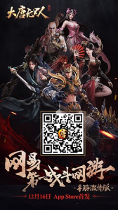 大唐无双手游vivo版