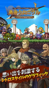 勇者战记废柴勇者传说