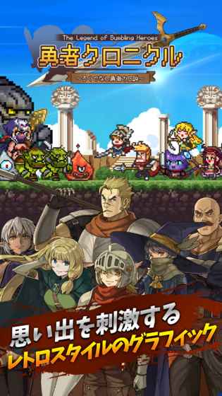 勇者战记废柴勇者传说