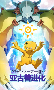 数码宝贝大冒险psp版