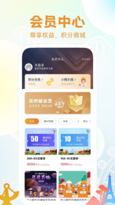 华侨城花小橙app