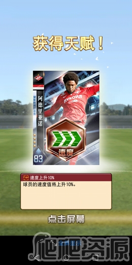 实况王者集结官方版