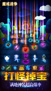 魔戒战争魅族版