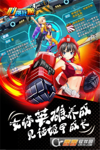 心跳战姬九游版