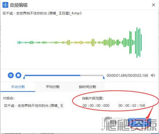 风云音频处理大师