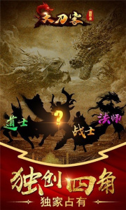 大刀客游戏折扣版