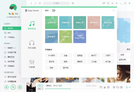 QQ音乐2022版