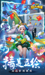 菲狐倚天情缘vivo版