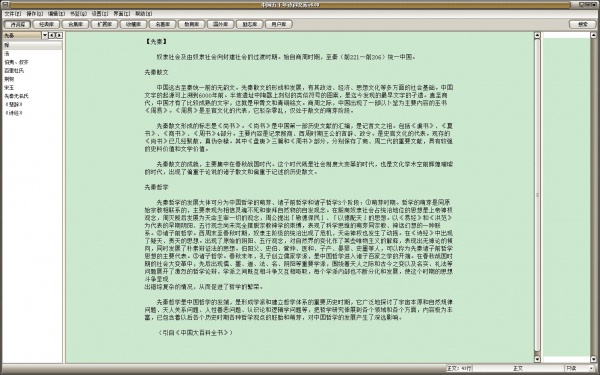 中国五千年诗词文库