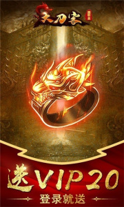 大刀客游戏折扣版