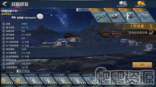 巅峰战舰手游
