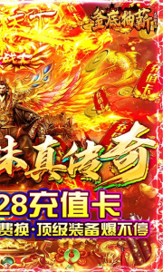 釜底抽薪传奇手游