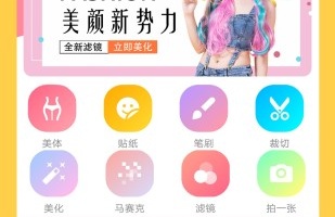 不会损坏画质的p图手机软件合集