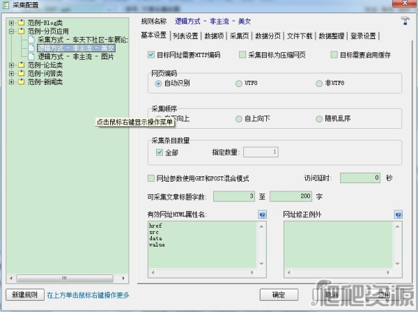 et2全自动采集器